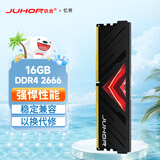 JUHOR 玖合 16GB DDR4 2666 台式机内存条 忆界马甲条
