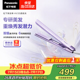 松下（Panasonic）焕发棒直板夹双极离子多功能卷烫发棒女士夹板短发刘海生日礼物EH-HV35