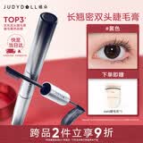 橘朵（Judydoll）双头睫毛膏漫画眼自然卷翘纤长定型防汗防水毕业礼物新手#黑色
