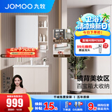 九牧（JOMOO）浴室柜陶瓷一体盆卫生间洗脸盆柜组合洗手盆卫浴洗漱台A2741升级 基础款 强收纳|小户型 淡藕70cm 【无龙头】