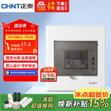 正泰强电箱配电箱明装4回路NEX5-C10400M