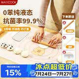 美厨（MAXCOOK）揉面垫 液态食品级硅胶和面板擀面案板卡皮巴拉 配擀面杖MCPJ4311