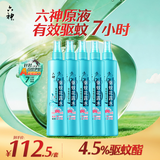 六神冰莲香驱蚊喷雾180ml*5 基孔肯雅热  驱蚊酯 花露水 驱蚊液防蚊水