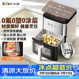 小熊（Bear）空气炸锅2026新款不锈钢0涂层 蒸烤一体 双热源免翻面 6.2L可视全金属内腔QZG-G20B2