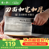 张小泉至承古法锻打不锈钢家用菜刀加厚刀背新工艺全刃斩切刀2# D101731