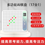 WhalesBot智能AI五子棋电子版围棋井字棋多功能AI棋盘益智玩具 男孩女孩生日礼物