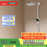 汉斯格雅（Hansgrohe） 双飞雨淋浴恒温花洒大顶喷浴缸龙头花洒套装 26777007S境雨白色