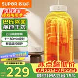 苏泊尔（SUPOR）干衣机【免安装易收纳】烘干机家用小型折叠衣柜便携式婴儿衣物烘干内衣消毒机G63