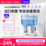 惠齿（h2ofloss）全年龄段适用家用台式洗牙器水牙线洁牙器牙齿冲洗器送老公 老婆礼品生日礼物 好物神器 浅蓝色水箱 11支喷头 hf-7款（加装水箱盖）