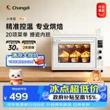 长帝（changdi）2026年新品电烤箱家用专业烘焙搪瓷内胆多功能大容量发酵一体机空气炸烤小馋猫pro