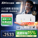 可孚AR120 Mini呼吸机便携式呼吸器单水平止鼾打呼持续正压呼吸治疗仪