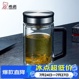 希诺双层玻璃杯带把手高档泡茶杯子男家用办公透明水杯XN-9005 420mL