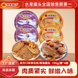 林家铺子黄花鱼带鱼罐头110g 香酥五香口味即食下饭菜 黄花鱼带鱼组合4罐装