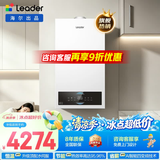 海尔（Haier）【冠军单品】壁挂炉天然气家用燃气壁挂炉采暖炉供暖暖气片地暖锅炉热水器壁挂炉海尔出品统帅 【洗浴更舒适】26KW四变频水伺服-LC3pro