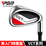 PGM 高尔夫球杆 7号铁杆 初学练习杆 职业球杆七号铁杆 VCT-入门特惠版 男碳杆