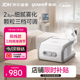鱼跃（yuwell）儿童雾化机家用婴儿成人老人医用雾化器2.8微米细腻颗粒407B