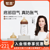 世喜新生儿奶瓶0-6个月婴儿大宝宝玻璃PPSU奶瓶防胀气仿母乳奶嘴套装 【玻璃】240ml组合（1-3月）