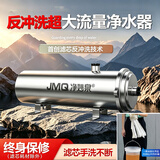 净妙泉新款农村水塔地下井水黄泥水大型净化器大流量反冲洗前置过滤器自来水饮水入户全屋家用超滤净水器 滤芯扯不断8500L净化流量>1寸口【无效包退】