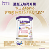 纽康特 星诺HMO 氨基酸无敏配方粉 0-12月适用 400g
