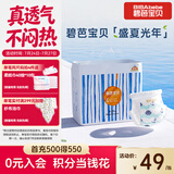 碧芭宝贝盛夏光年Pro拉拉裤XXL码28片(≥15kg)学步裤尿不湿夏天超薄透气