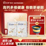 佳贝艾特（Kabrita）营嘉高钙富硒羊奶粉800克*2礼盒装 父母成人奶粉