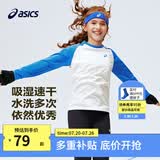 亚瑟士（asics）男女儿童26年新款圆领长袖T恤插肩袖肌理感吸湿排汗 亚瑟士蓝 130