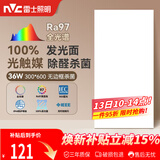 雷士（NVC）厨房灯led集成吊顶吸顶灯铝扣板卫生间300×600平板无边框面板灯