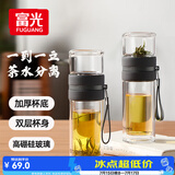 富光双层玻璃杯 高硼硅玻璃泡茶杯子 茶水分离杯 男女士办公水杯240ml