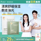 袋鼠妈妈青少年面膜 清爽补水保湿舒缓儿童面膜青春期学生护肤品 5片/盒