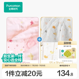 全棉时代婴儿浴巾纱布浴巾造型款连帽一体洗澡巾宝宝儿童游泳浴袍 【基础款】小兔星星+小鸭子 | 95cm