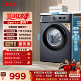 TCL 除菌变频滚筒单洗8KG洗衣机全自动家用一级能效 宿舍租房家电 G80L130-B极地蓝 滚筒单洗 8kg G80L130-B