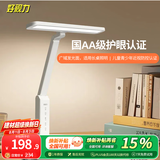 好视力学习护眼台灯学生儿童书桌卧室全光谱Led灯 TG033-TN 