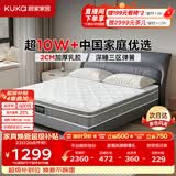 顾家家居（KUKA）梦想垫PLUS 2cm天然乳胶床垫专利深睡席梦思梦想垫1016 1.5x2米