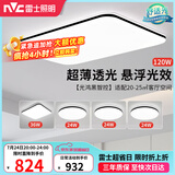 雷士（NVC）吸顶灯具客厅大灯卧室灯饰智能护眼2026新款高端大气led套餐光鸿