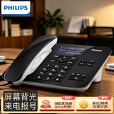 飞利浦（PHILIPS）电话机座机 办公商用电话 家庭有线固定电话 屏幕背光 来电显示 来电报号固话 CORD492 黑色背光款