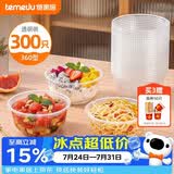 特美居（temeiju）一次性饭盒圆形透明吸塑快餐盒加厚打包盒汤碗不带盖300只装360型