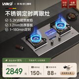 莱梅德（LAIMD）德国莱梅德燃气灶双灶天然气灶定时灶5.2KW家用猛火灶不锈钢灶具双头煤气灶液化气灶B10 5.2KW不锈钢定时灶B10Plus-天然气