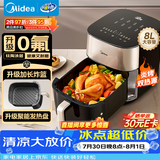 美的（Midea）空气炸锅2026新款炎烤双热源家用大容量8L 免翻面空气炸锅0氟涂层钛陶蒸烤一体空气电炸锅 KZC8008