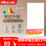 雷士（NVC）厨房灯led集成吊顶卫生间300×600平板铝扣板灯边框升级全光谱24W