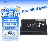 拳霸（QANBA）Q4-S3 SA 全三和标准黑 街机摇杆游戏手柄 PS3 电脑 PC switch2 格斗97 Steam街霸6铁拳8 饿狼传说