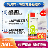 【原研进口】信必可都保 布地奈德福莫特罗吸入粉雾剂(II) 160μg:4.5μg*60吸/盒 3盒装