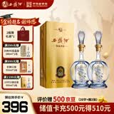 西凤酒海窖龄 20年品鉴酒 52度 凤香型白酒 500ml*2瓶 送礼自饮