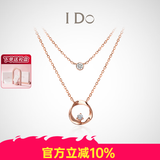 I Do【现货闪发】Round系列18K金钻石项链女双层生日情人节送女友 2颗钻石共约6分