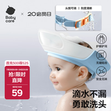 babycare宝宝洗头神器儿童洗头帽洗澡护耳防进水可调节星航洗头帽 柔雾蓝