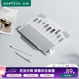 Brateck北弧 显示器支架 电脑配件 笔记本支架 笔记本托盘18英寸 APE40流光白（NBH-9E）