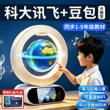 梦多福AI磁悬浮地球仪3d立体6-10男孩生日礼物儿童玩具8-12岁女孩小学生 4寸白-触屏【中小学生教材+喜马拉雅】科大讯飞+豆包AI 丨海量学习资源丨学习机丨智能闹钟