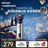 飞利浦【七夕礼物】新款自营男士电动剃须刀旋风3系PRO刮胡刀 风驰切剃6D浮动刀头 生日送男生老公父亲