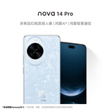 华为 nova 14 Pro  512GB 冰晶蓝  鸿蒙AI 多焦段红枫质感人像 华为手机鸿蒙系统