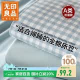 无印良品A类100%纯棉床笠单件 1.5x2米双人床罩保护套全包床笠床套 蓝小格