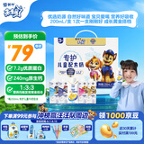蒙牛未来星HMO双益生元儿童牛奶200ml*10瓶肚肚更舒适汪汪队礼盒装